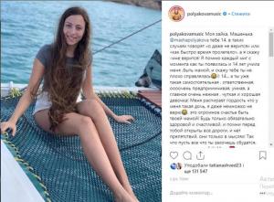 Menangis: Olya Polyakova putri menyentuh mengucapkan selamat pada hari ulang tahunnya