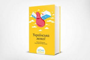 TOP 5 buku terbaik untuk belajar bahasa Ukraina